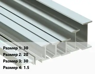 Двутавр нержавеющий 30х20х30х1.5